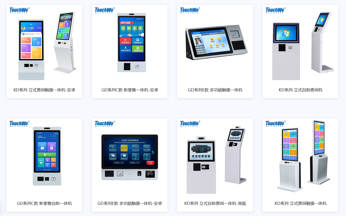 多模块多功能自助零售终端