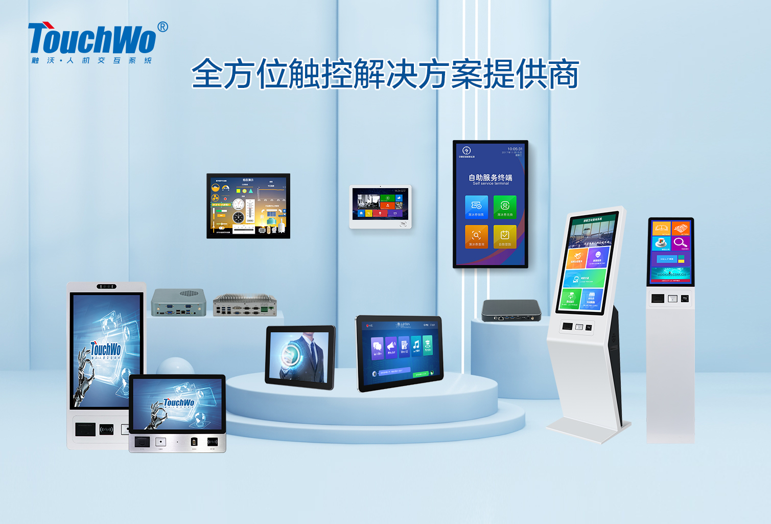 工业医疗商业场景触摸显示一体机制造商