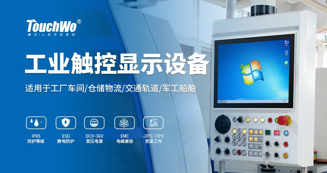 TouchWo触沃工控一体机：医药制造业智能化升级的关键引擎