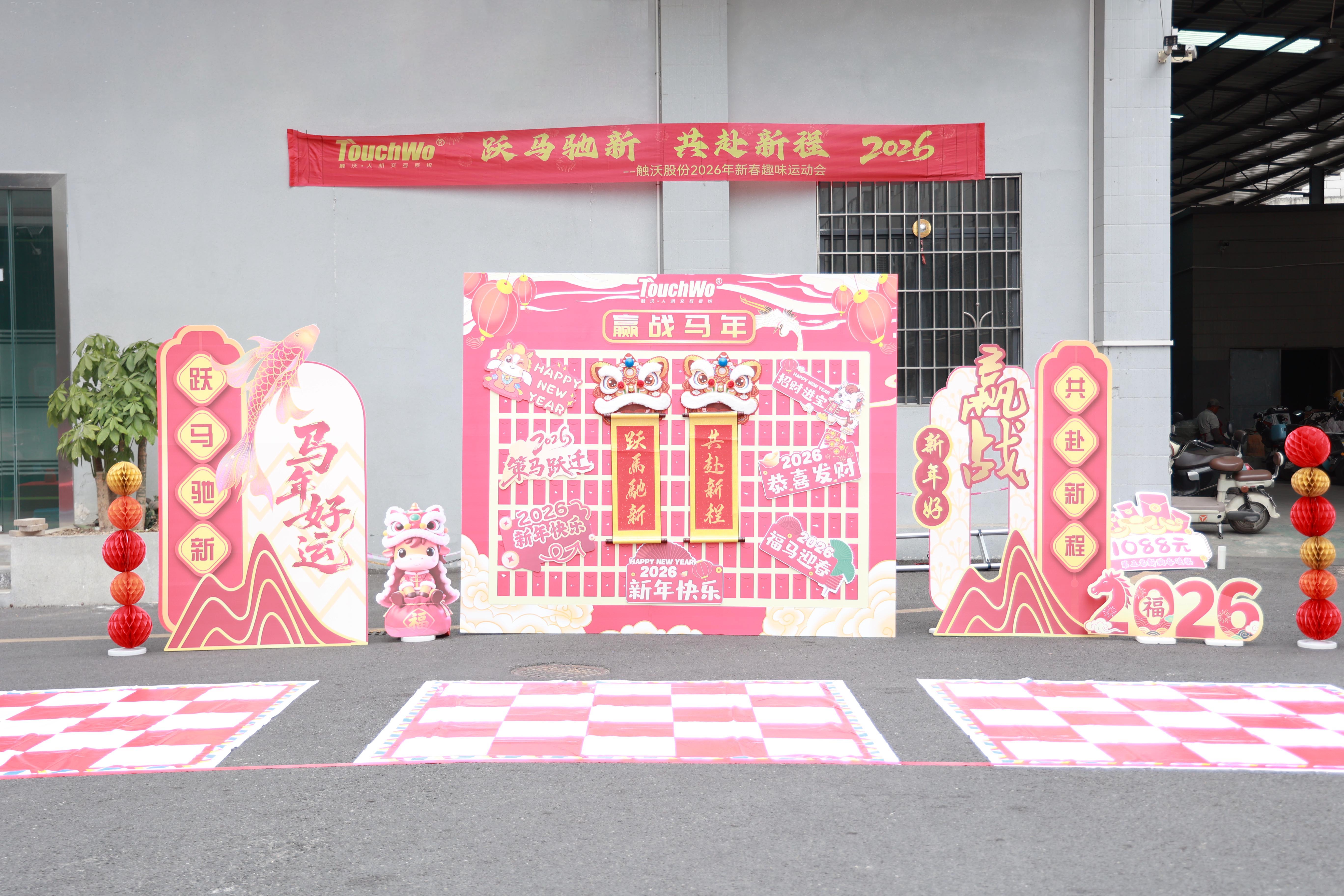 2026开年5.JPG