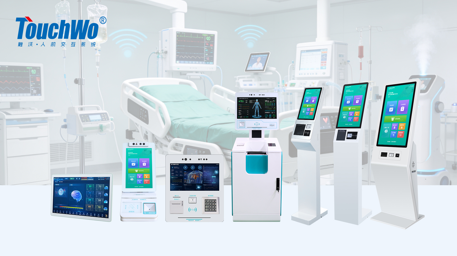 TouchWo触沃医用场景设备.jpg