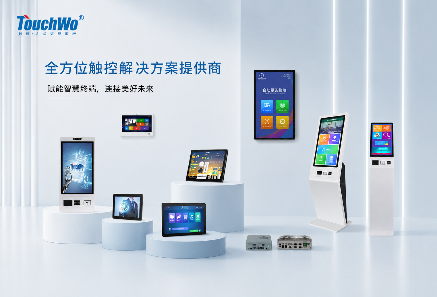 触沃产品系列2.png