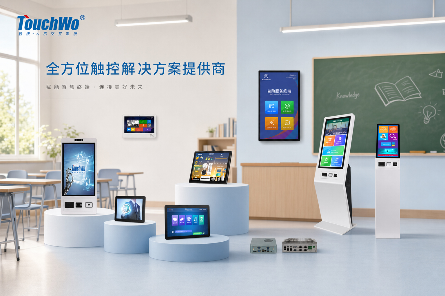触沃教育场景图.jpg