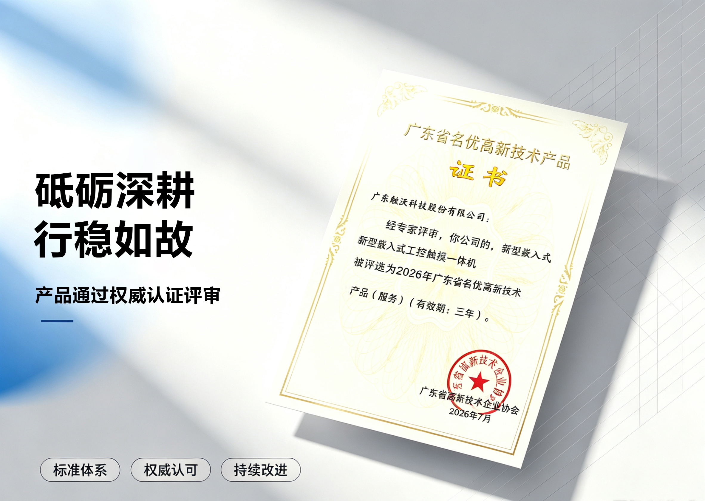 企业认证证书海报封面设计.jpg