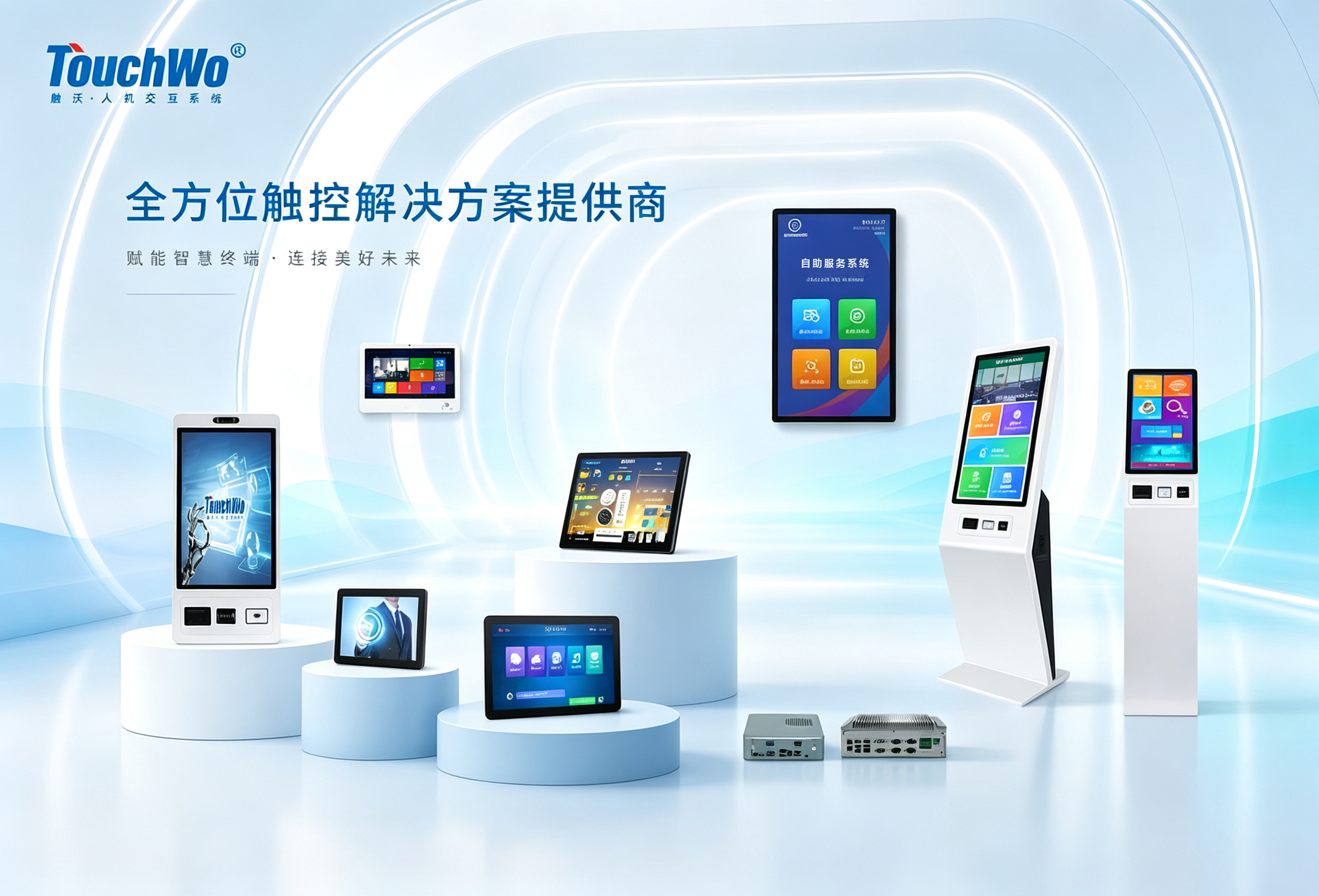触沃产品组合图12.jpg