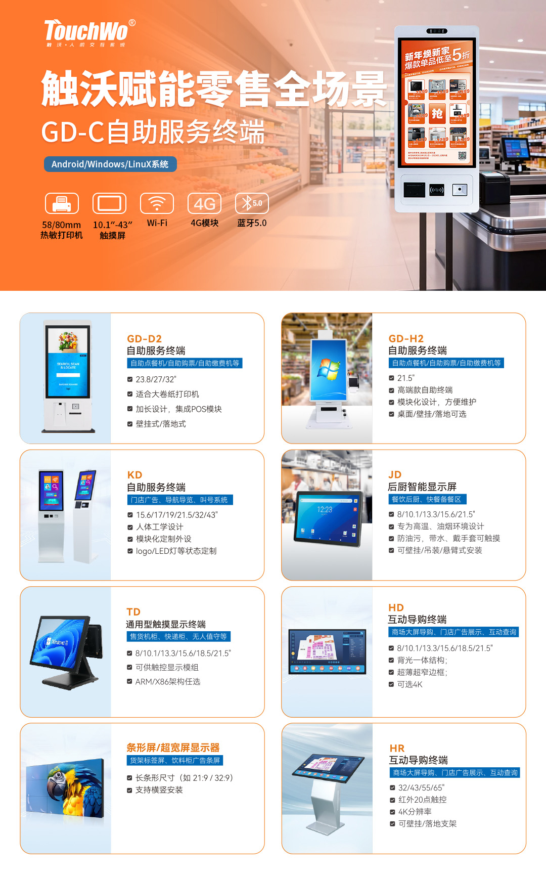 零售产品组合.jpg