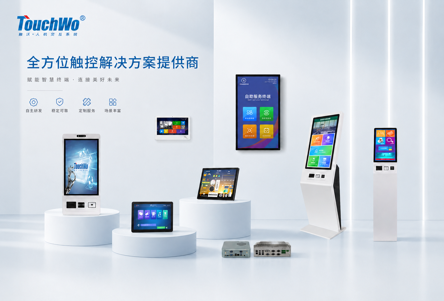 触沃产品系列3.png