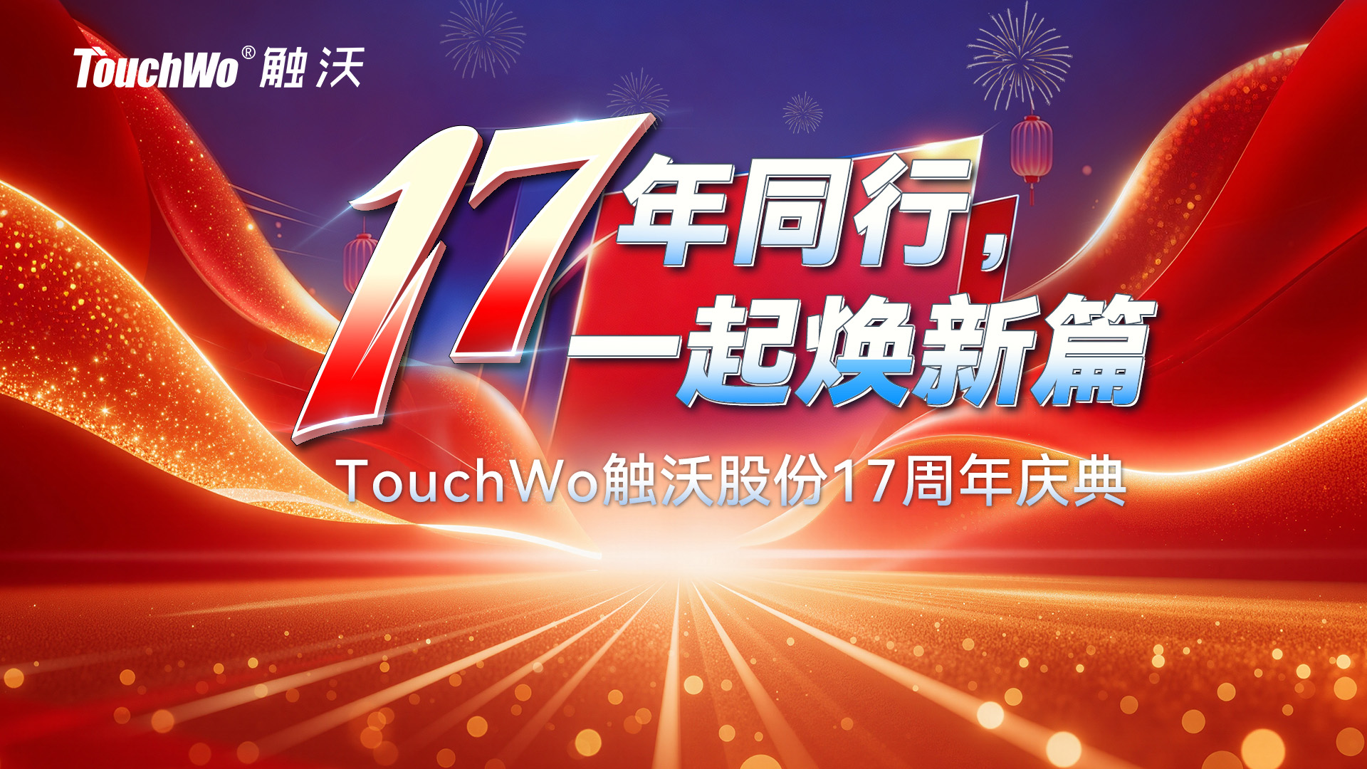 周年海报.jpg