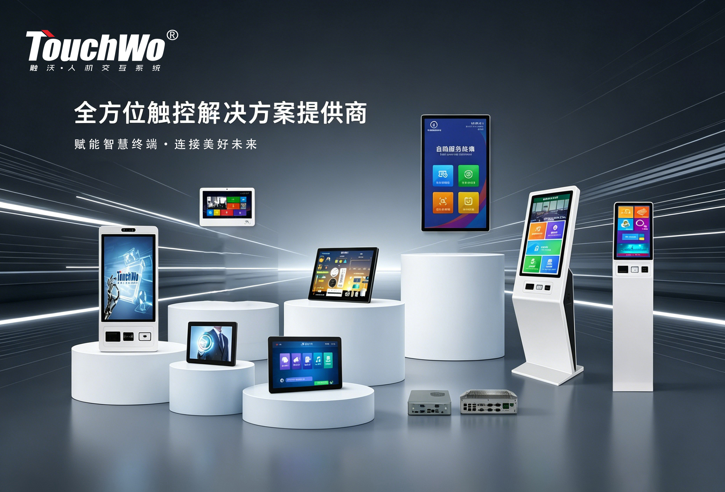 触沃产品系列4.jpg
