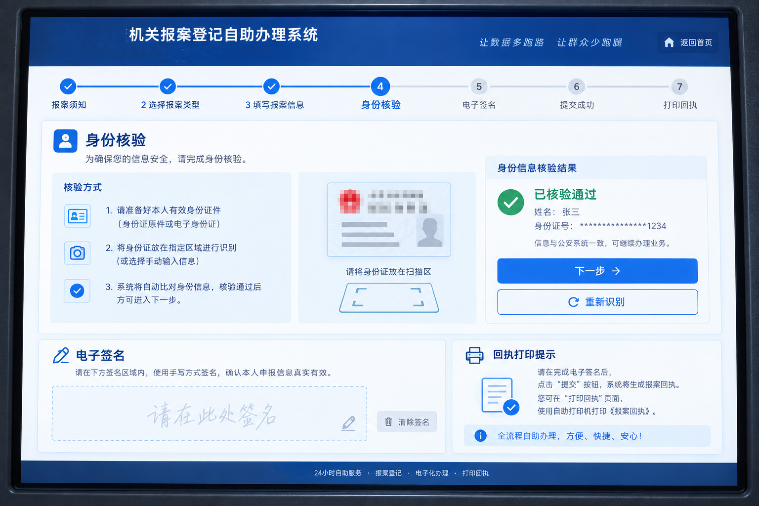 群众接报案2.jpg