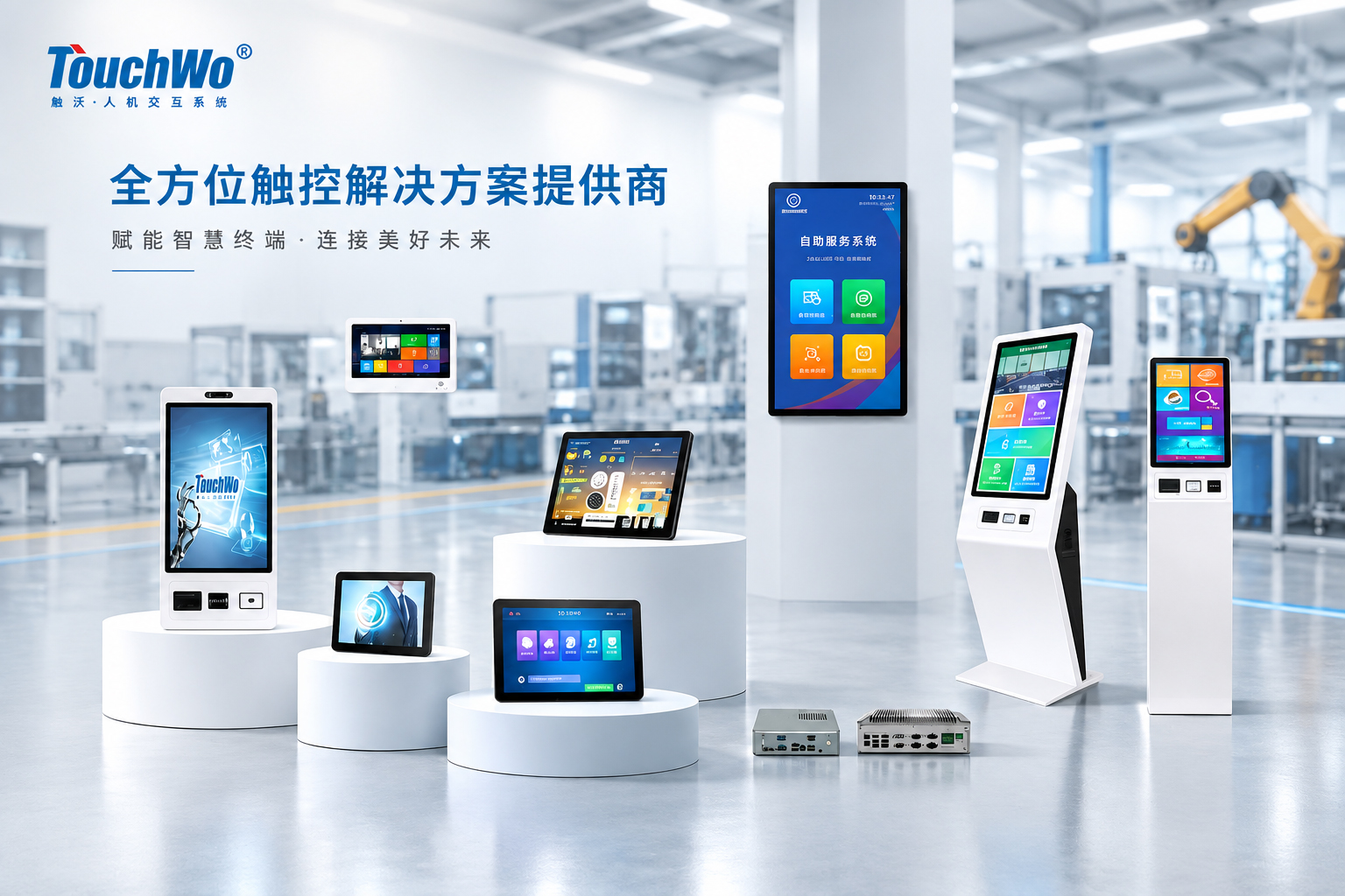 触沃产品组合图13.jpg
