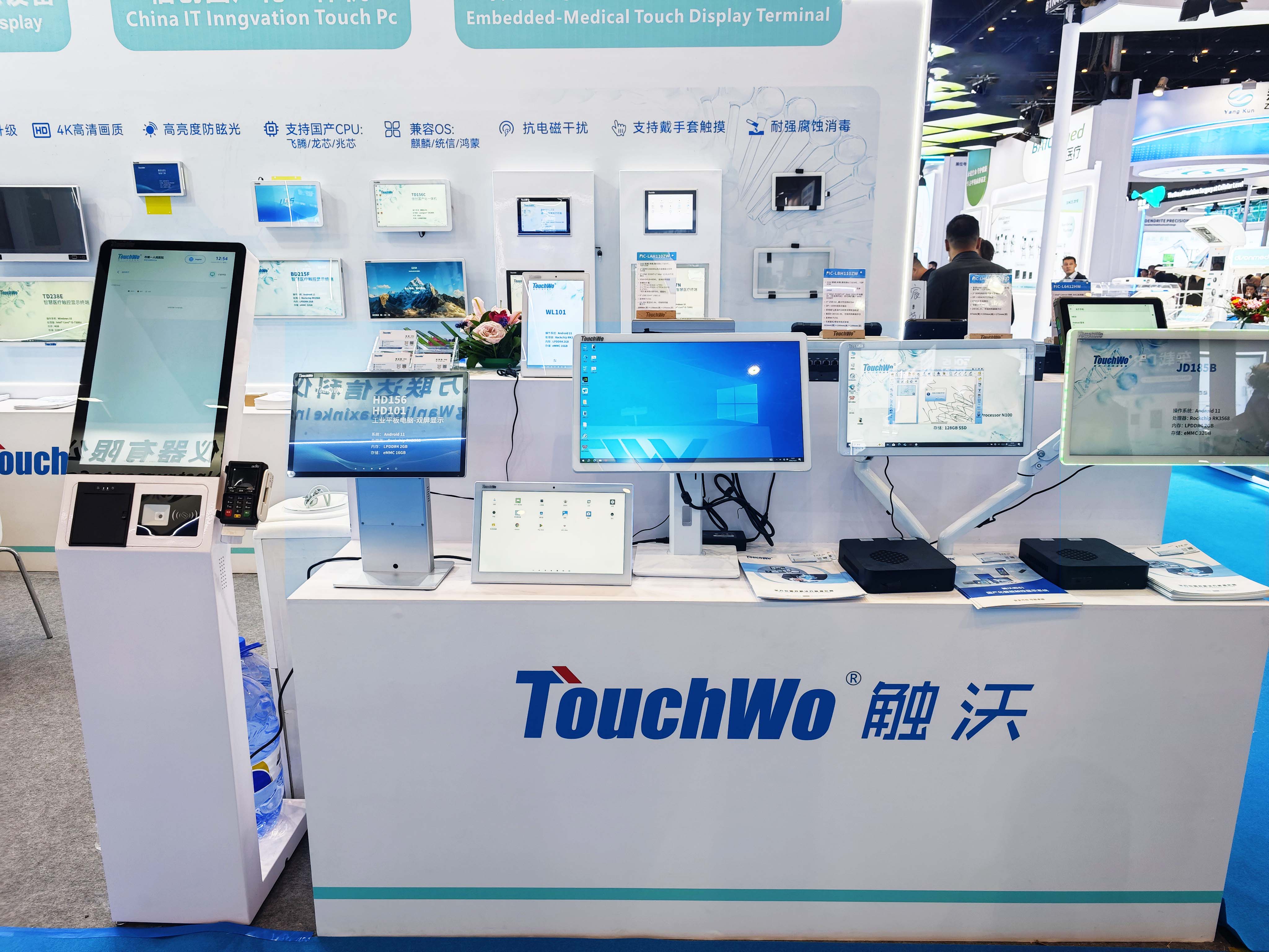 10月21日，TouchWo触沃亮相第94届医疗器械博览会